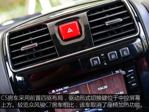 汽車(chē)之家測(cè)評(píng)C5 汽車(chē)之家測(cè)評(píng)C5