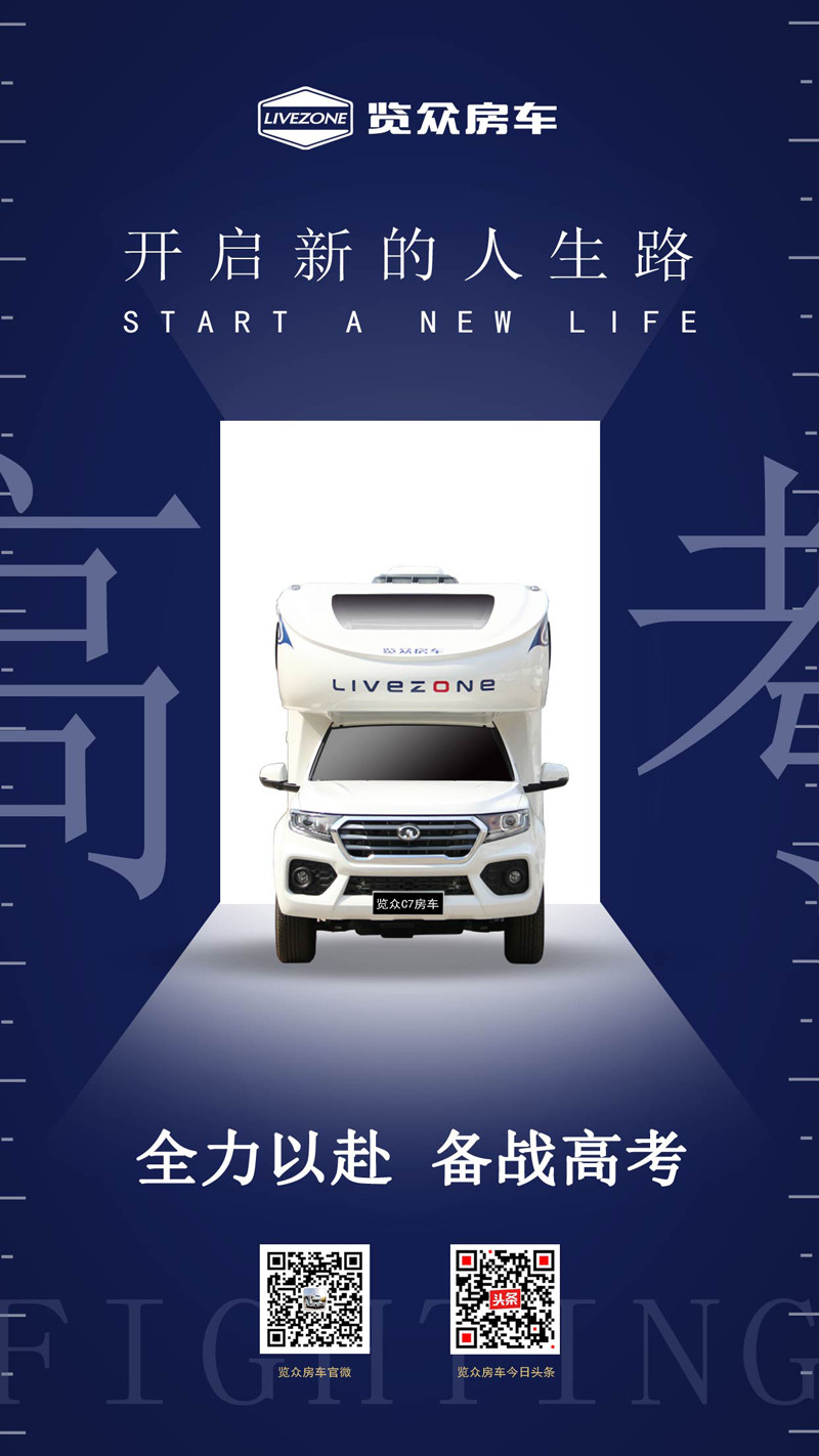 高考后，哪種旅行方式最解壓