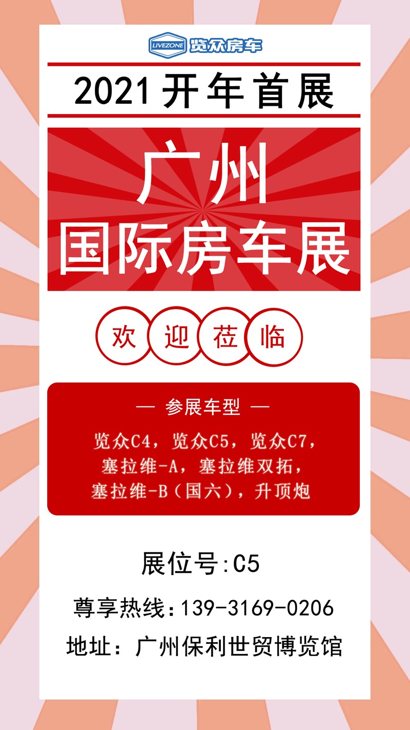 2021年展會(huì)來(lái)啦，還有兩款新車參展