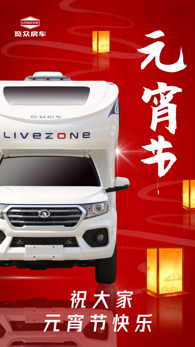 今天，房車大天窗必須上場