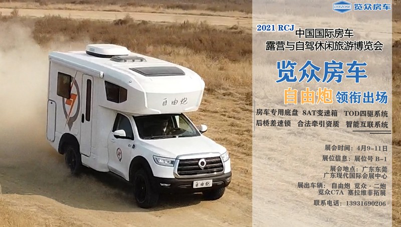 這么多款房車，適合您的是哪款？