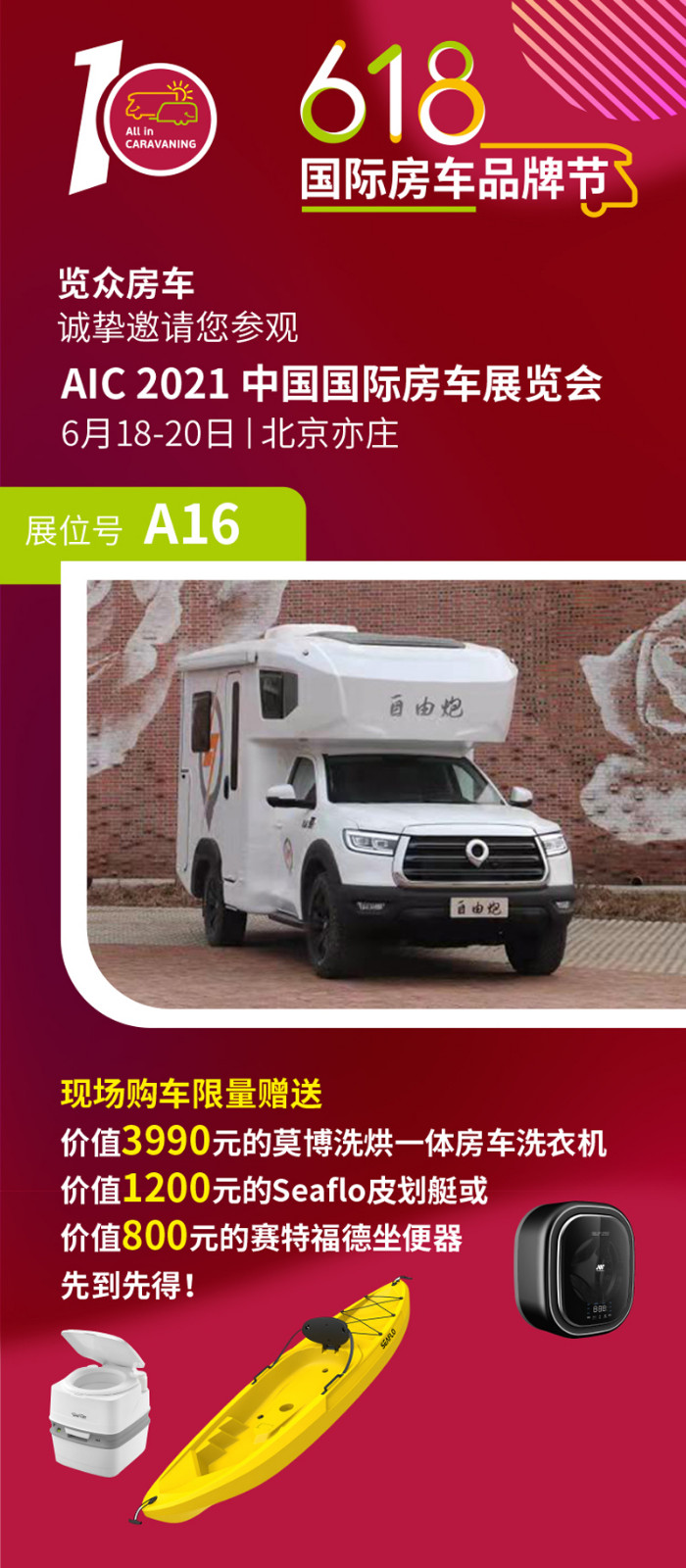 約惠618，豪禮不斷，房車全放價(jià)