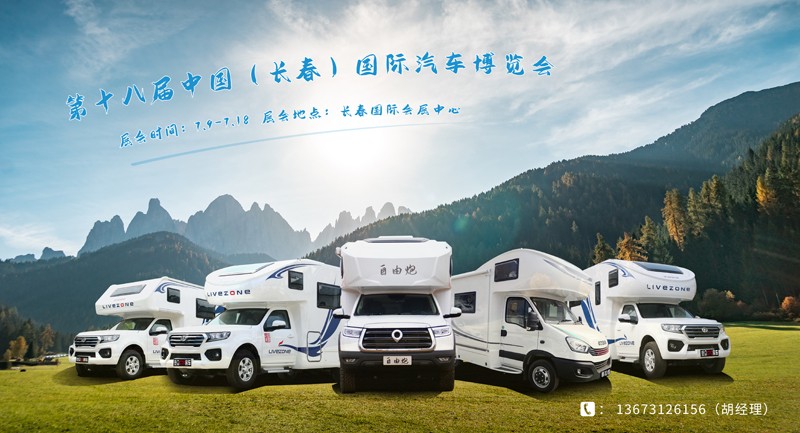 夏季，這里溫度剛好，還適宜選房車