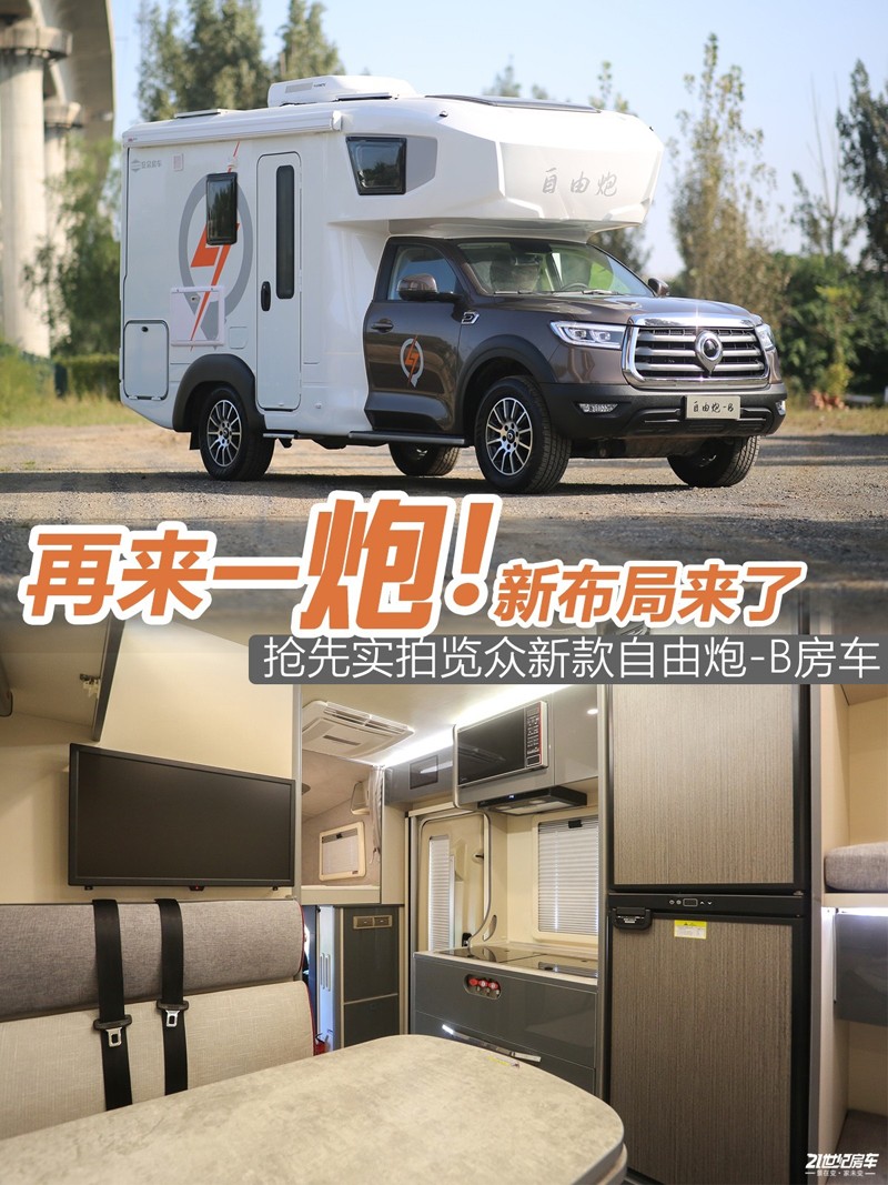 打響第二炮！搶先實拍體驗覽眾自由炮-B皮卡四驅(qū)房車