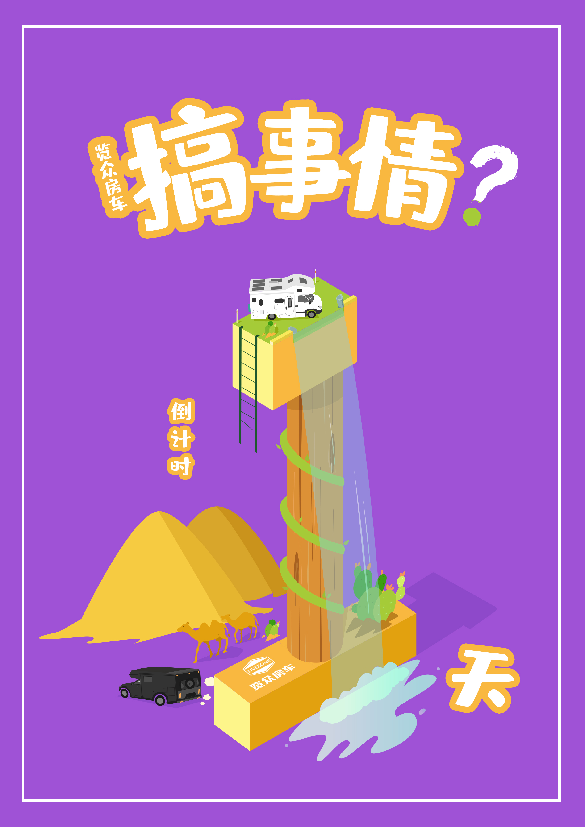 搞事情！就在2月18日！