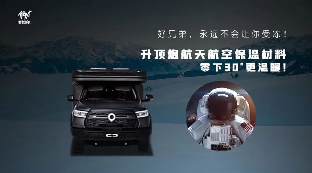 升頂炮，好兄弟永遠(yuǎn)不會(huì)把你撂在路上！