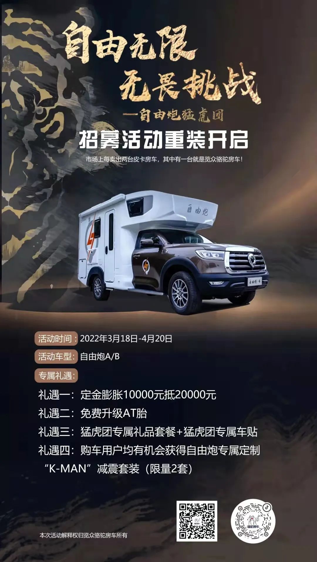 一輛優(yōu)秀的房車應(yīng)該具備哪些基因？看這里!