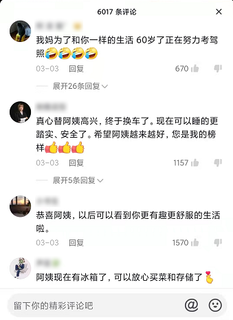 生如逆旅，一車以航：自駕游100多個(gè)城市 后半生為自己而活 58歲阿姨的逐夢(mèng)之旅