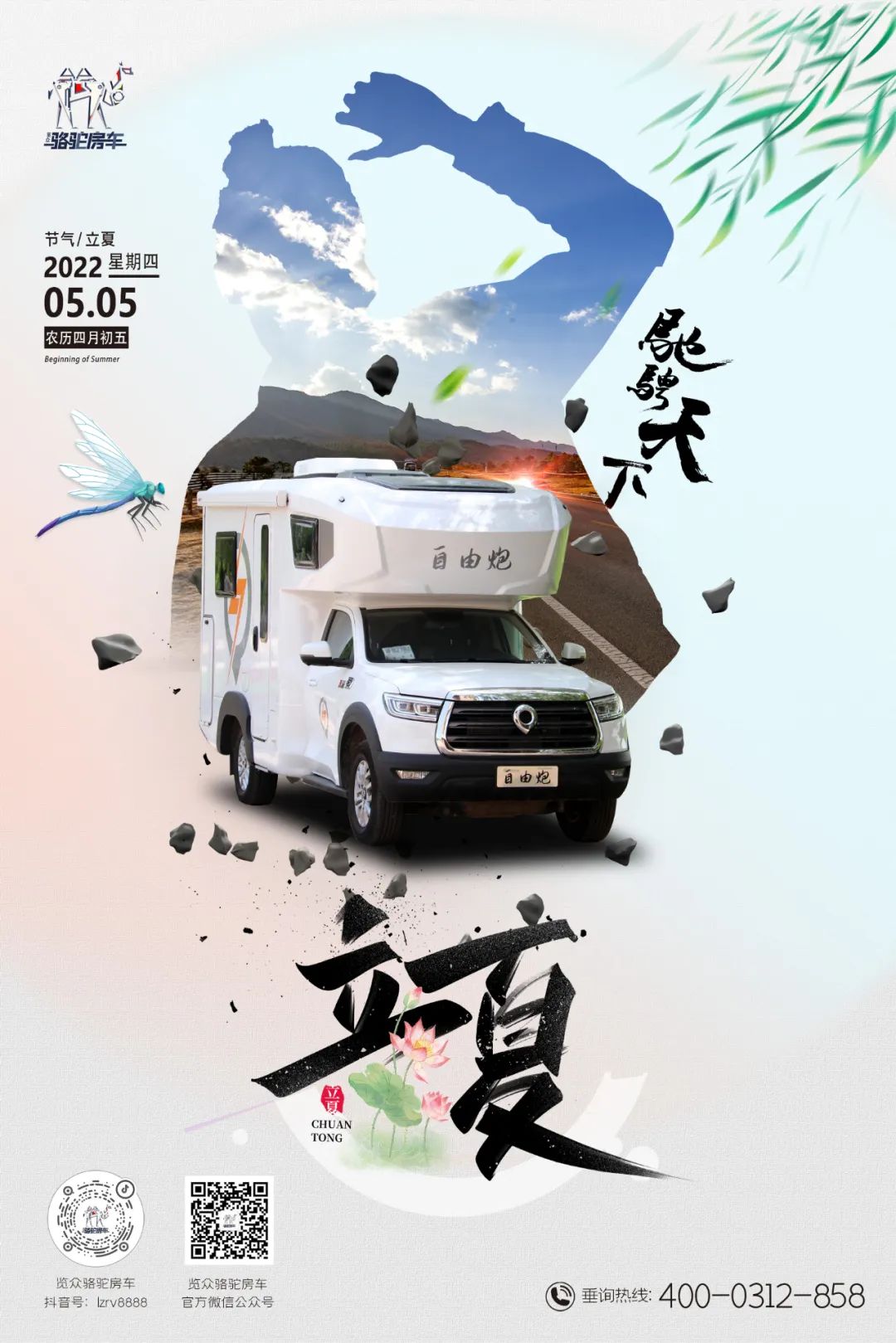 立夏丨綠樹蔭濃夏日長，萬物并秀宜出行！