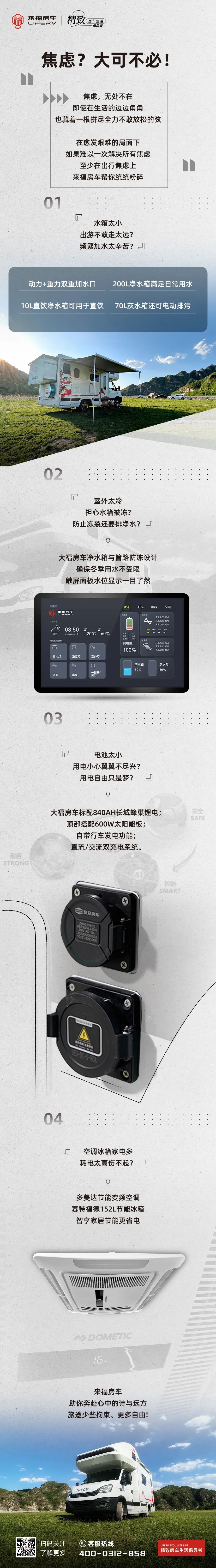 房車出行焦慮多？大可不必如此