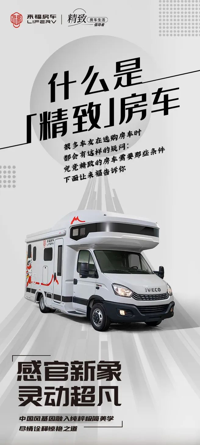 什么是精致房車(chē)？看過(guò)TA就知道了！