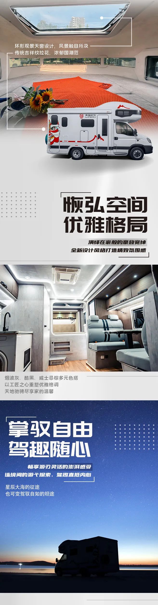 什么是精致房車(chē)？看過(guò)TA就知道了！