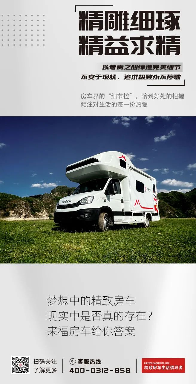 什么是精致房車(chē)？看過(guò)TA就知道了！