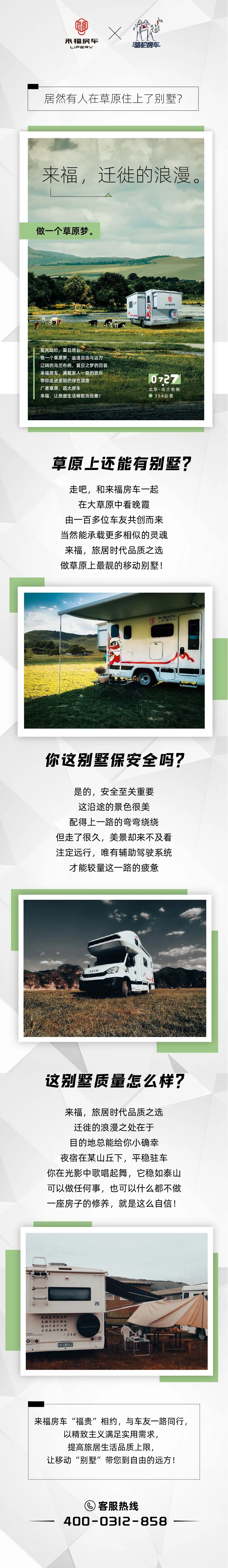 居然有人在草原住上了別墅？