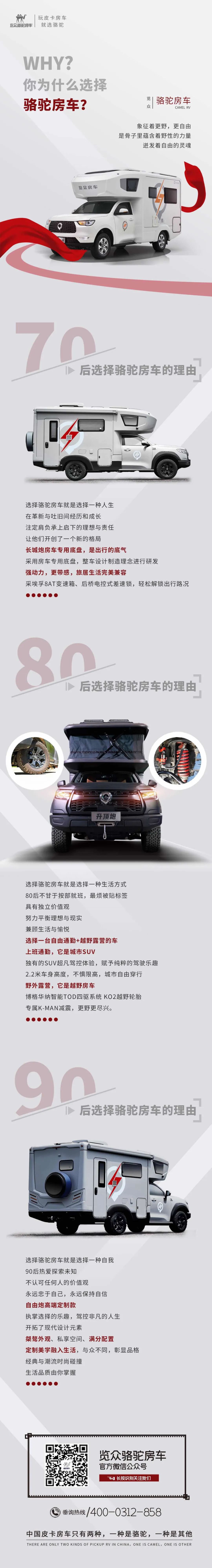 愛房車，愛自由，與年齡無關(guān)！