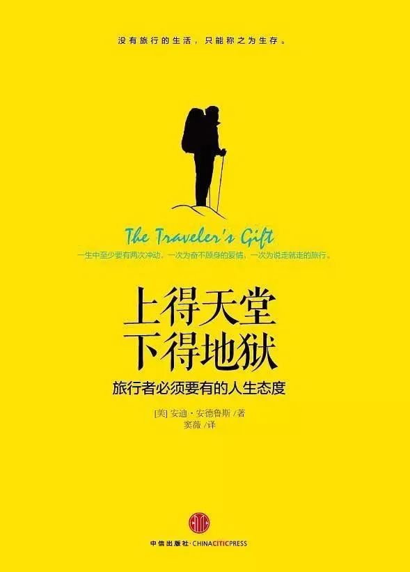 奔赴山海，不負(fù)熱愛