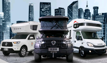 覽眾房車全系車型試駕品鑒會（第一期）開啟，快來看看有沒有你的城市？