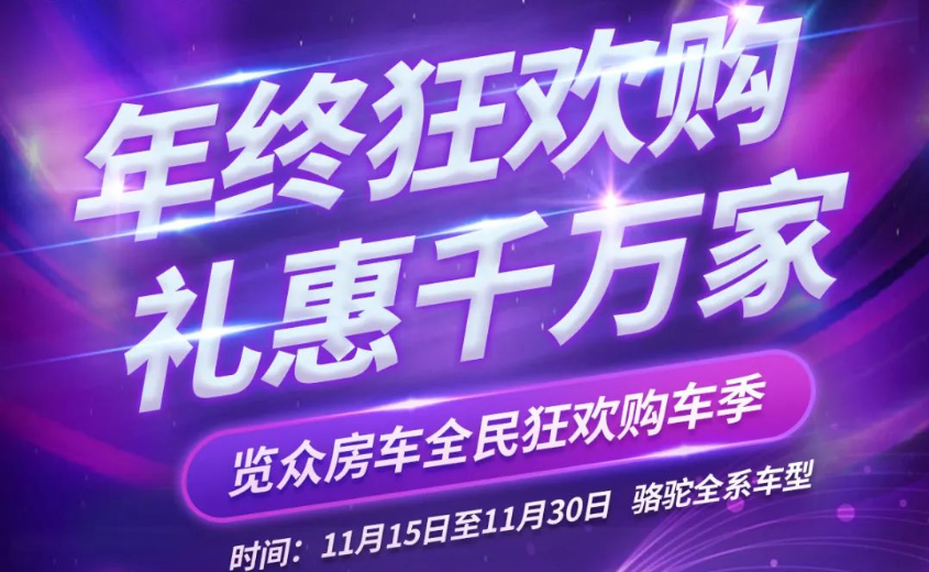 本年度重磅購車福利已送達(dá)！