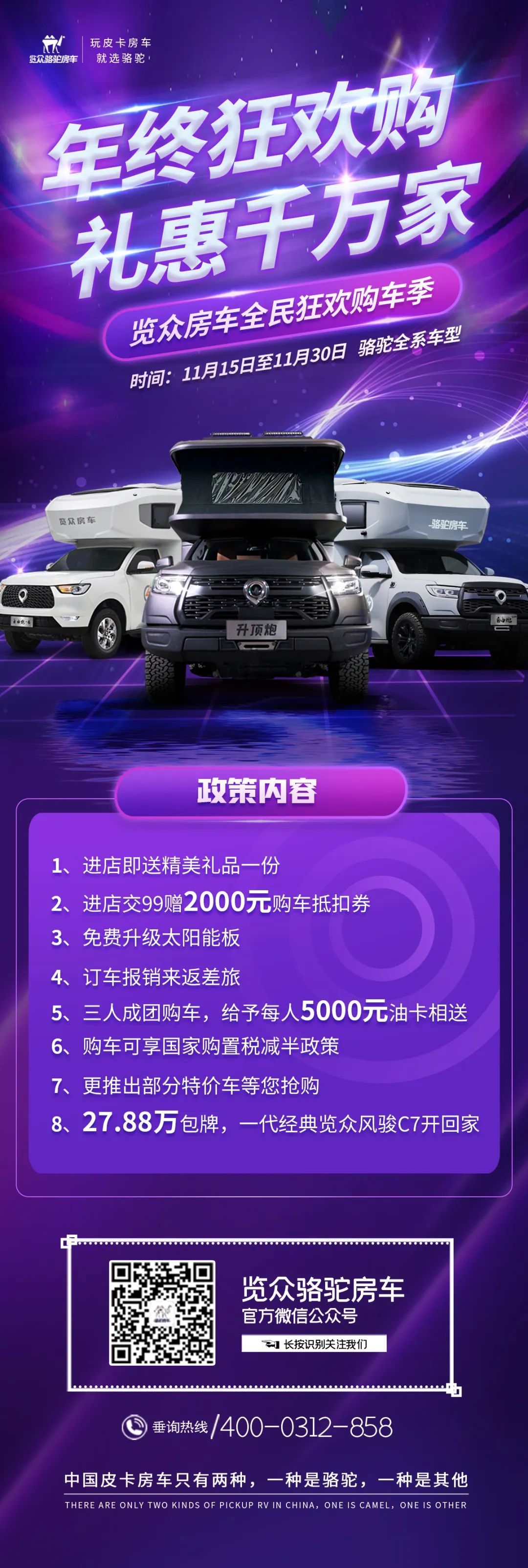 本年度重磅購車福利已送達(dá)！