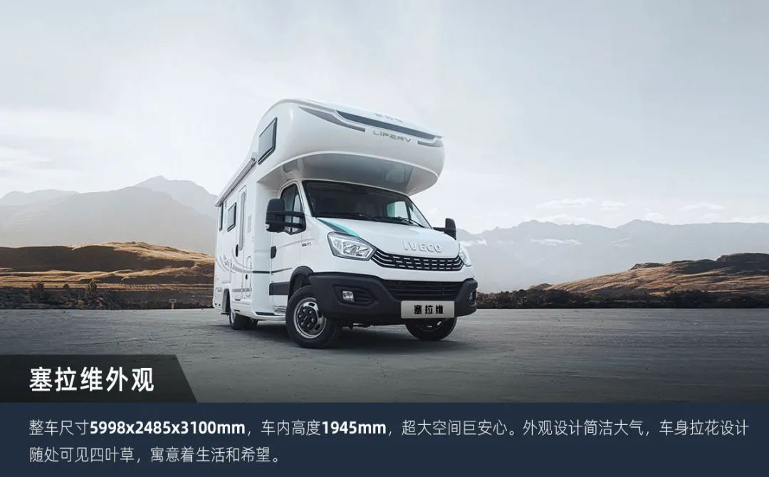 這可能是2023年更具性價比的房車了！