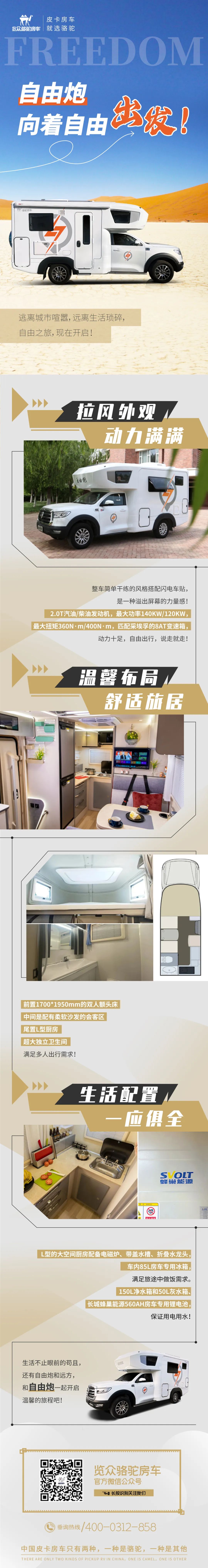 等風(fēng)來不如追風(fēng)去！出發(fā)就是現(xiàn)在！