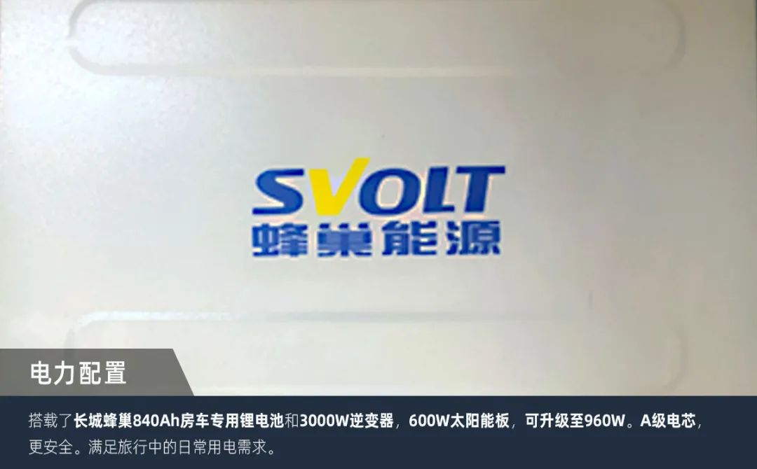 塞拉維非拓展房車(chē) 塞拉維非拓展房車(chē)