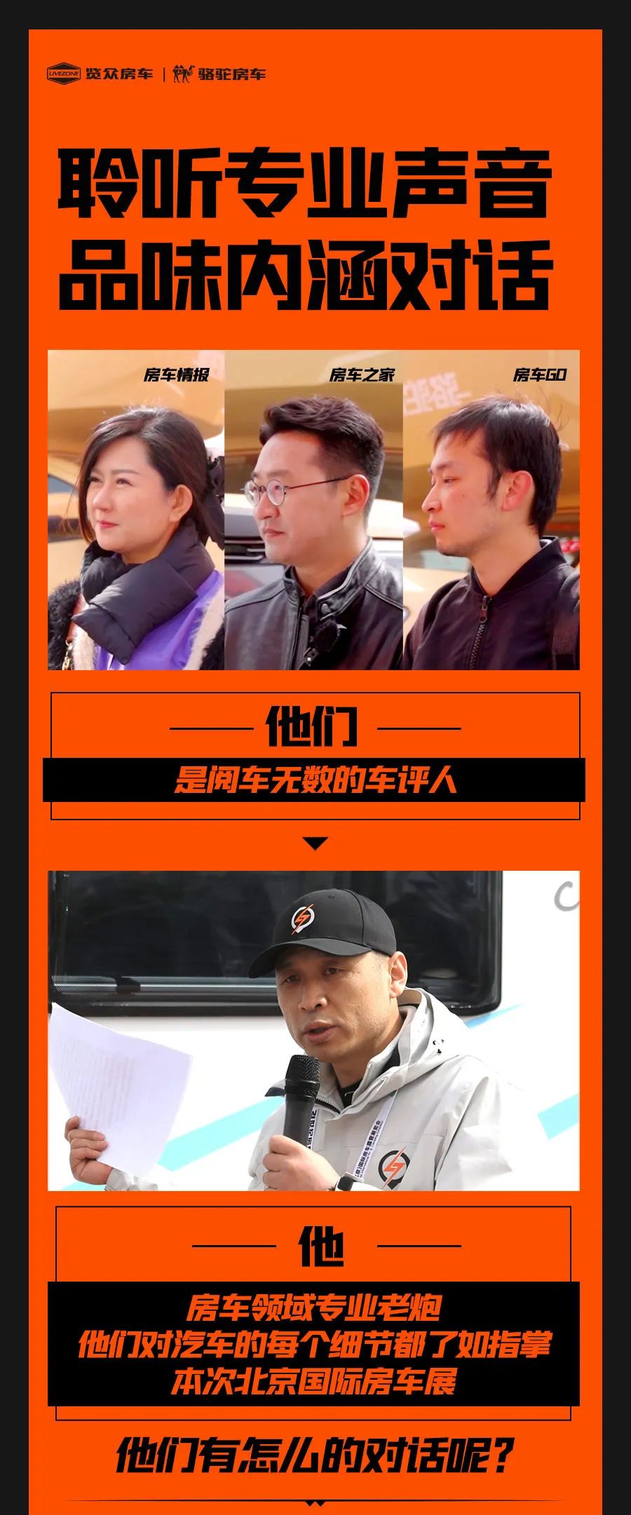 權威媒體對話老劉，他們說了什么？