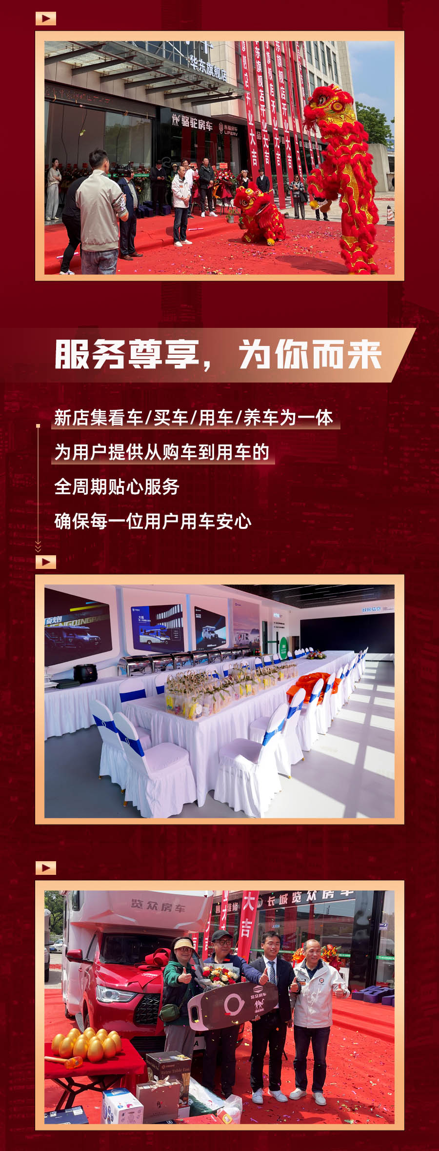 覽眾房車華東旗艦店，盛大開業(yè)！