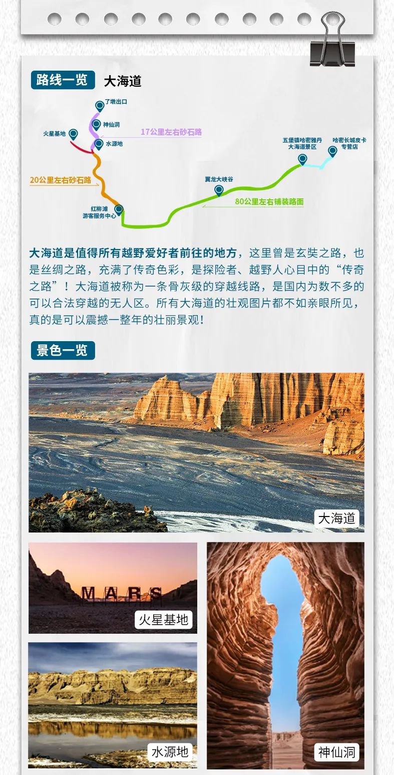 出去玩啦！覽眾房車-縱行新疆 自駕報(bào)名開啟！