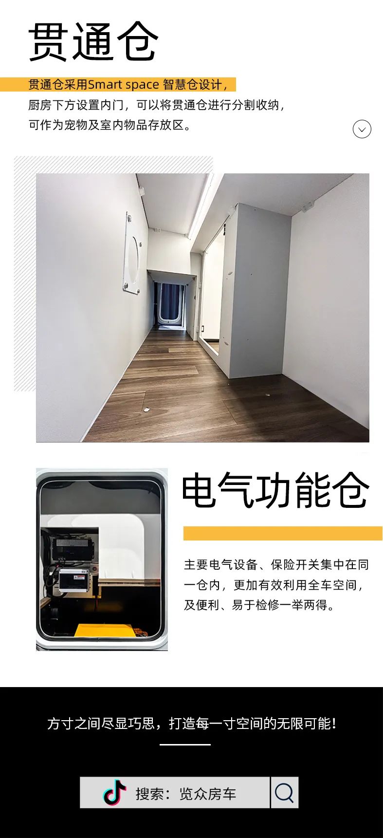 2024款自由炮—智慧空間，全面升級(jí)