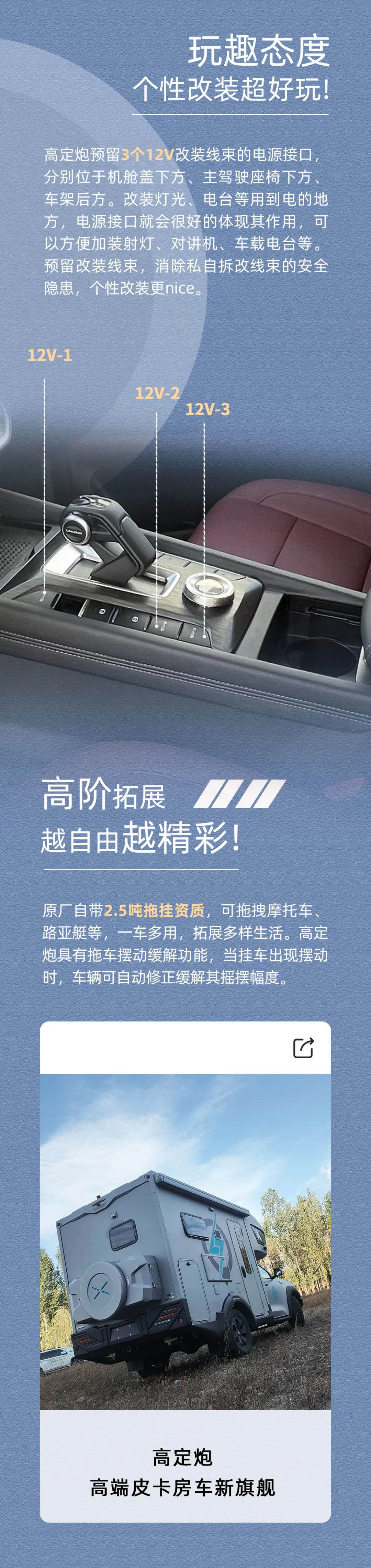 萬元鉅惠，24款高定炮鉅惠來襲！