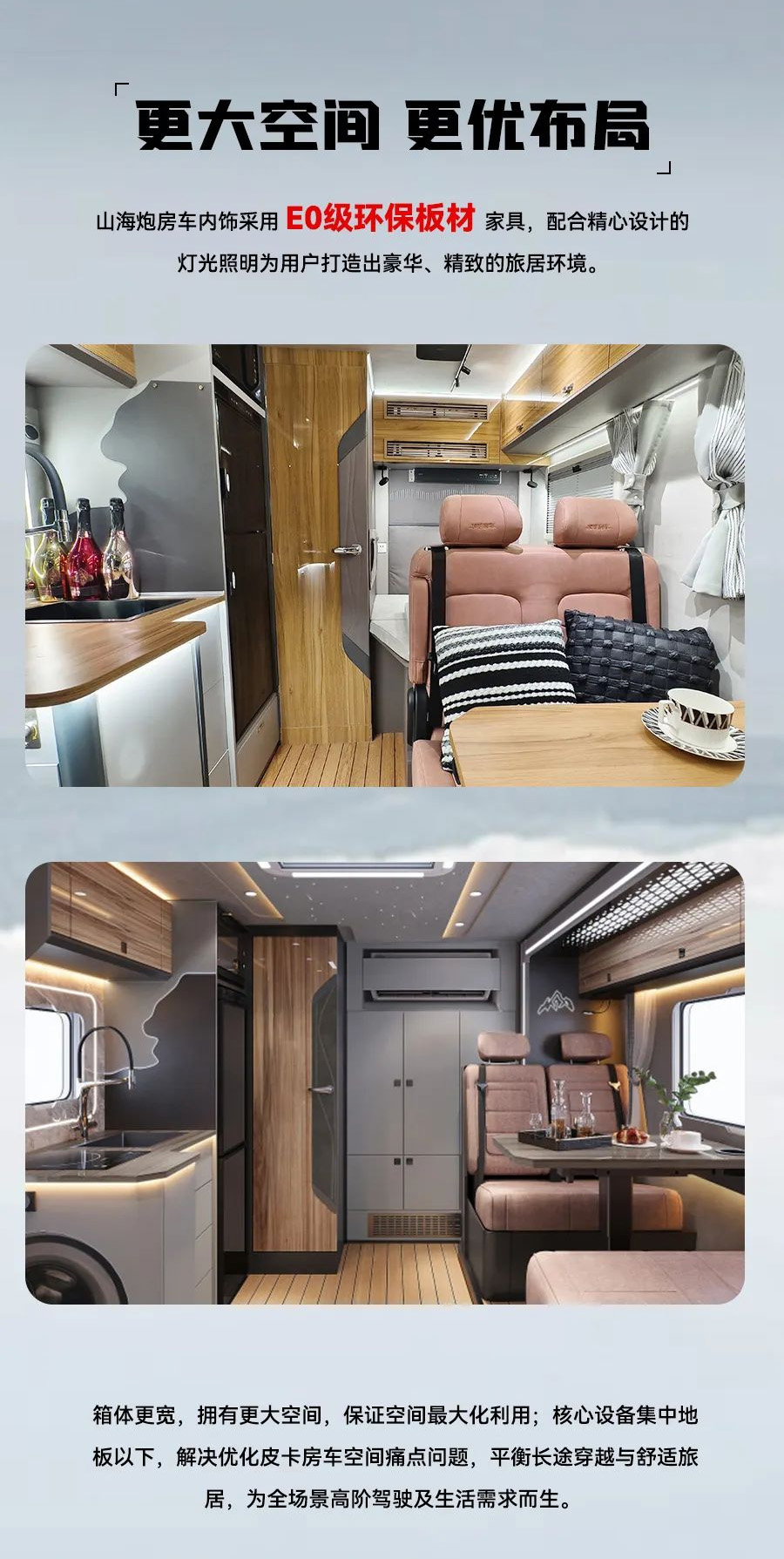 55.8 萬起，山海炮房車正式上市！