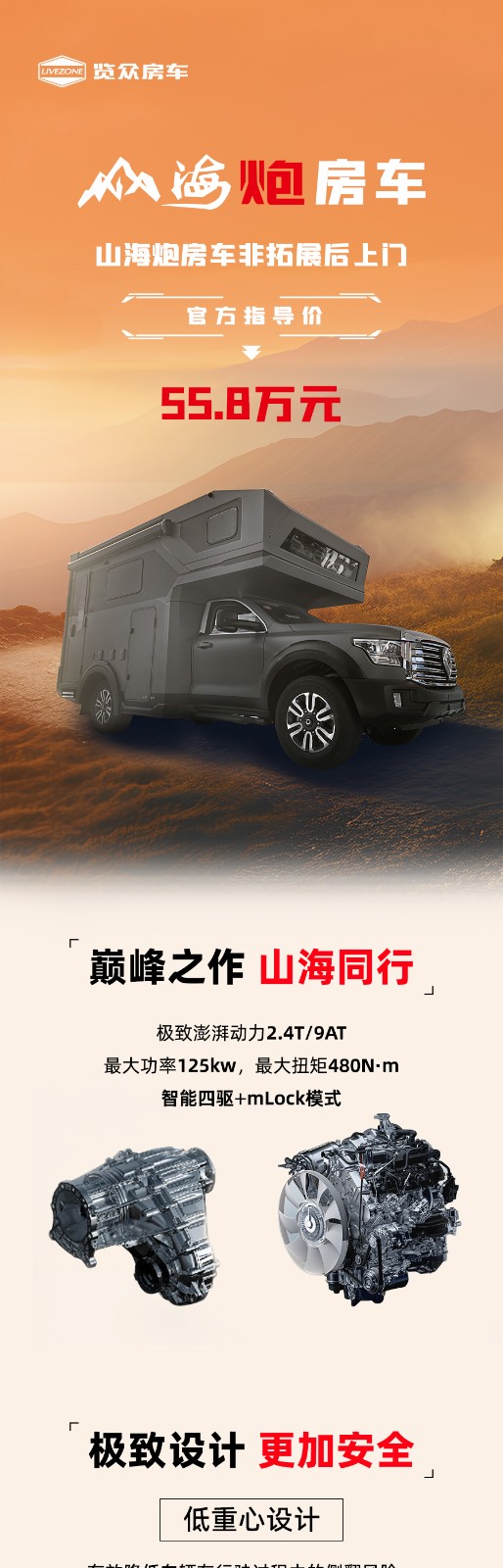 山海炮無拓6座版 山海炮無拓6座版