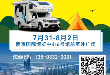 聯(lián)合品牌房車推薦，就在南京