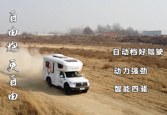 選房車，怎么選才適合自己