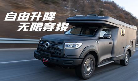 升頂炮驚艷亮相！2022覽眾駱駝房車全國巡展車型第二“炮”來啦！